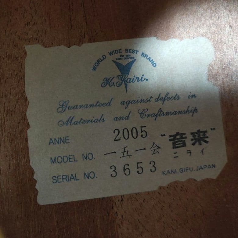 K.Yairi 一五一会 音来（ニライ） 2005年製 専用バッグ付