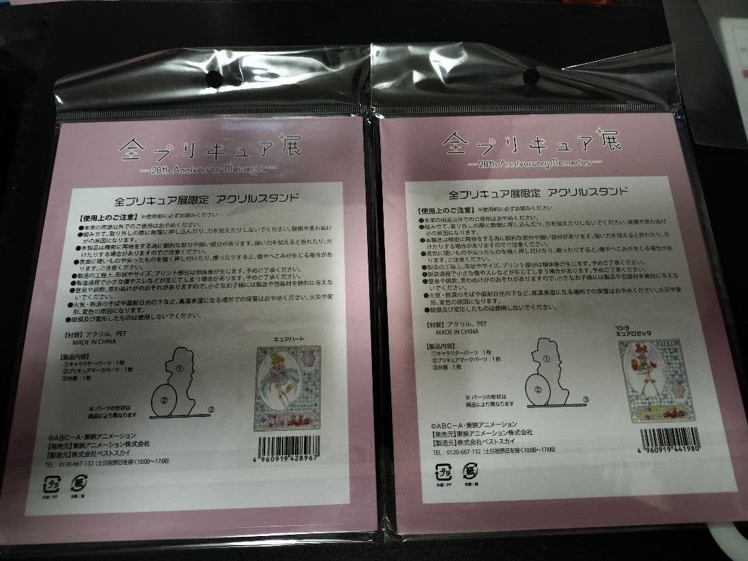 バラ売り 全プリキュア展 アクリルスタンド