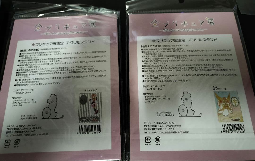 バラ売り 全プリキュア展 アクリルスタンド