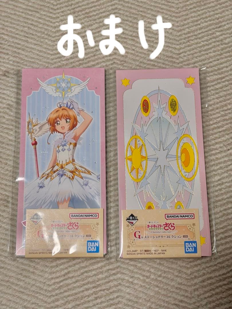一番くじ アニメ カードキャプターさくら A賞(おまけ付き)