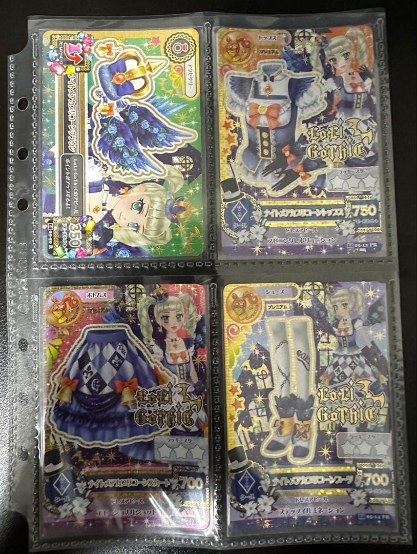 アイカツカード　ナイトメアカプリコーン　コーデ　まとめ売り