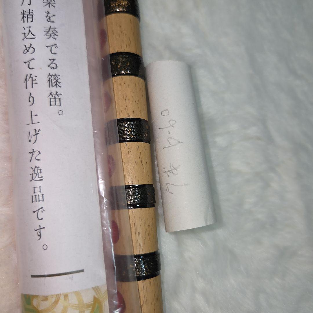 石見神楽笛 b-音 木製