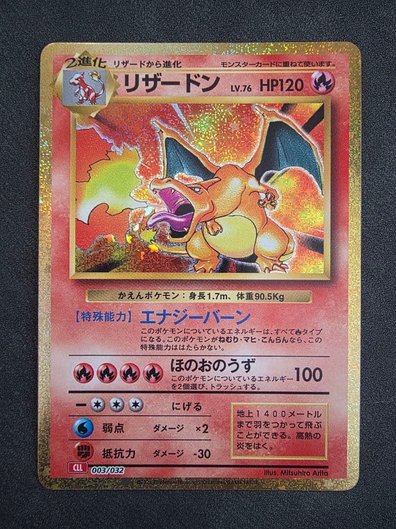 ポケモンカードclassic 御三家 進化ライン９枚セット【高騰中】