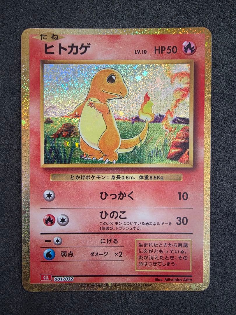 ポケモンカードclassic 御三家 進化ライン９枚セット【高騰中】