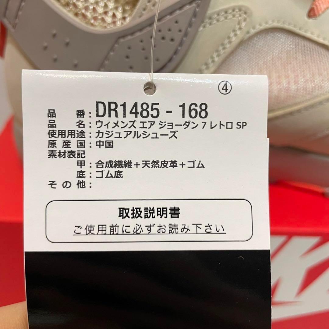 25.5cm NIKE べフィーズ ビューティーサプライDR1485-168