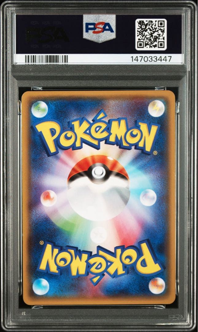 psa9 オールナイトパーティ
