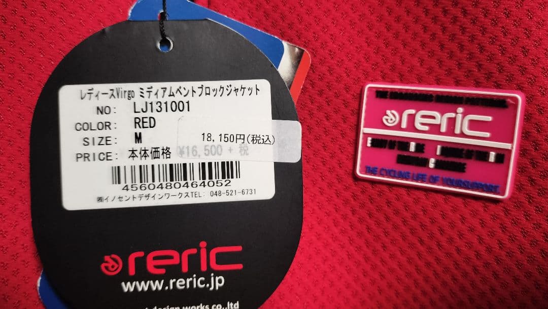 reric サイクルジャージ M レッド