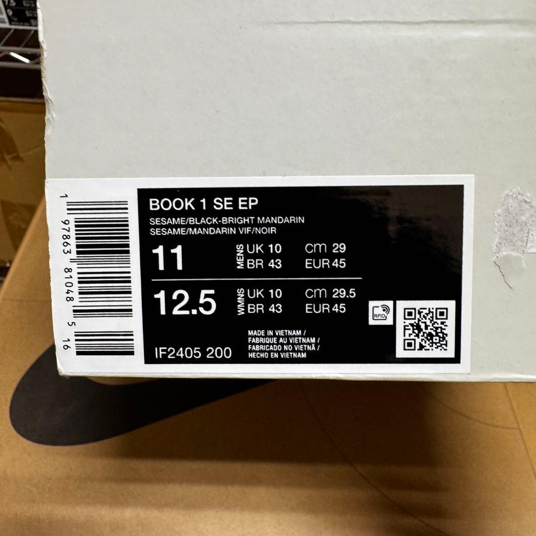 NIKE BOOK 1 IF2405-200 MOWABB 29cm 箱蓋なし品