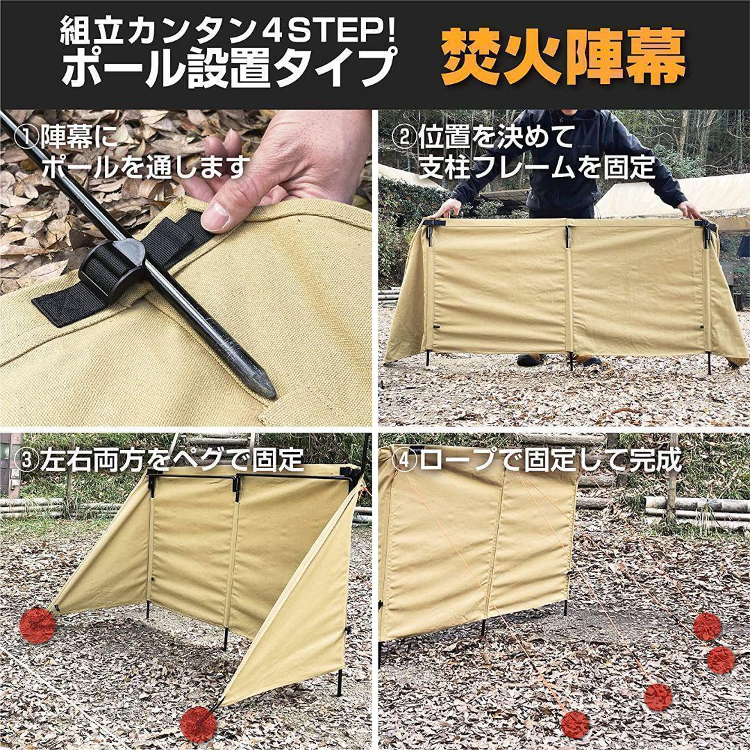 陣幕 焚火陣幕 コットン 目隠し 防風 風よけ 難燃 ソロキャンプ アウトドア