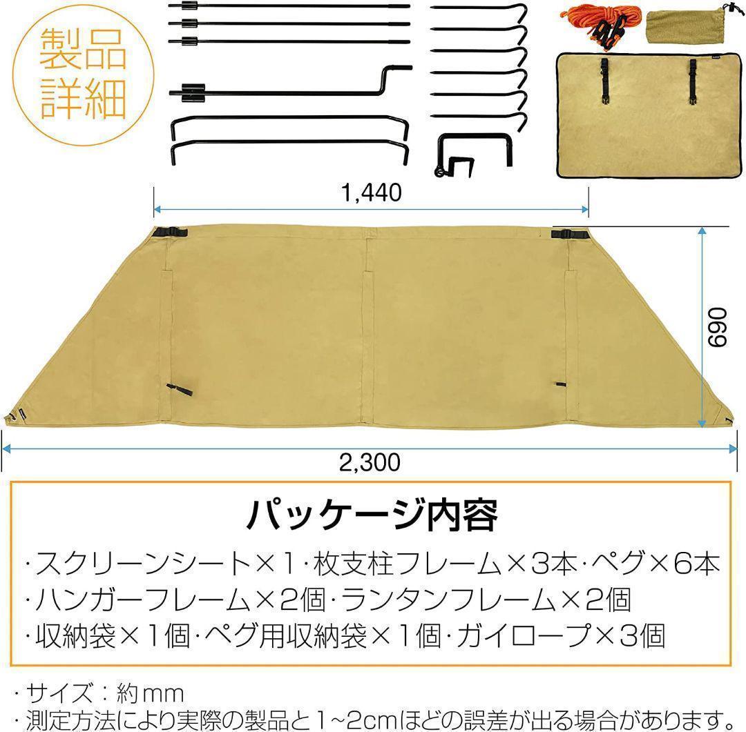 陣幕 焚火陣幕 コットン 目隠し 防風 風よけ 難燃 ソロキャンプ アウトドア