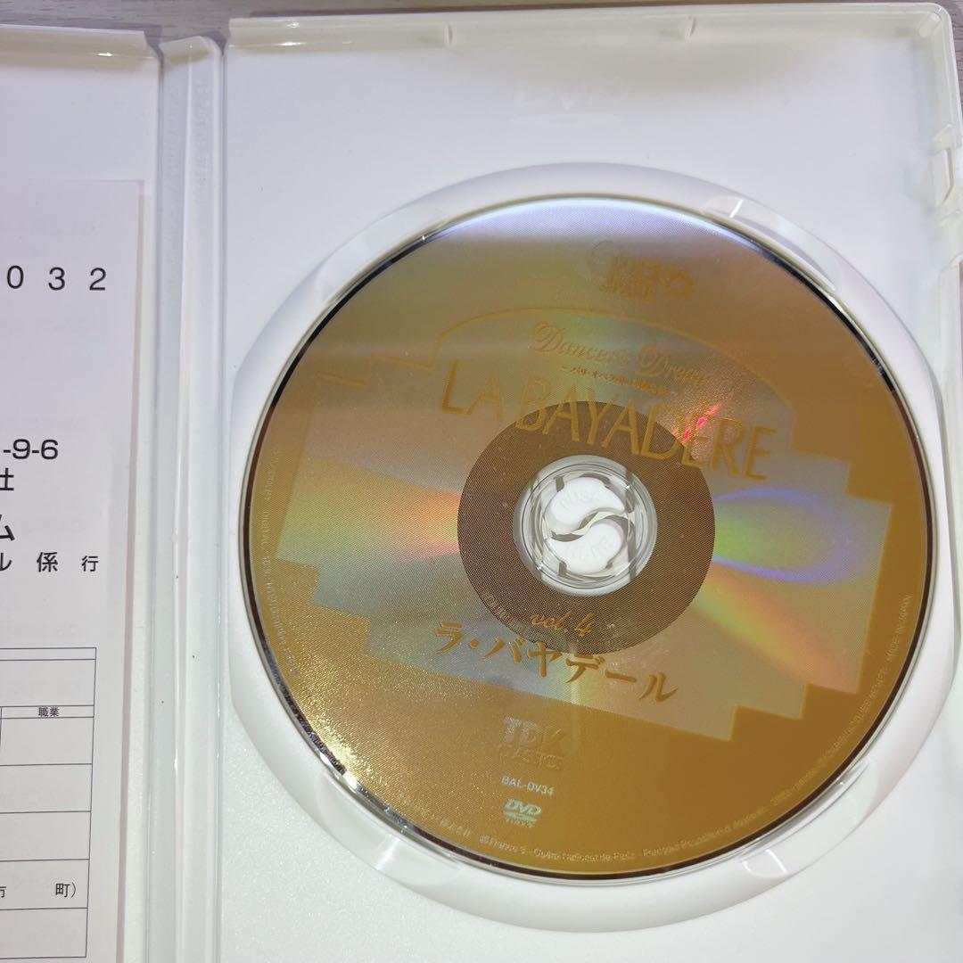 バレエ LA BAYADERE Dancer's Dream vol.4