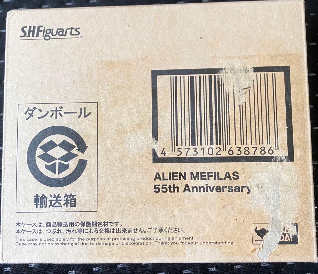 S.H.Figuarts メフィラス星人55thAnniversary Ver.