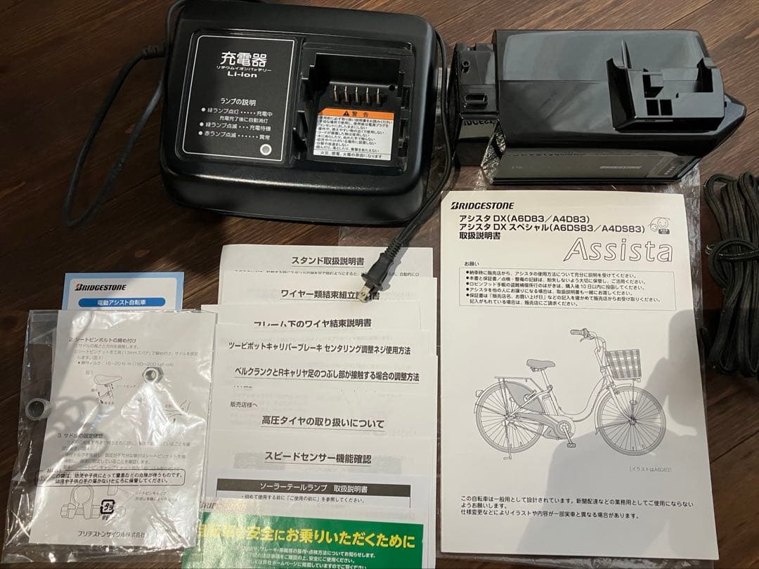 yurariy 電動アシスト自転車　アシスタＤＸ　未使用品