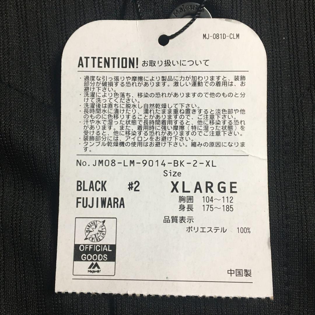 未使用品　千葉ロッテマリーンズ✴️藤原恭大ユニフォーム　majestic プロ野球