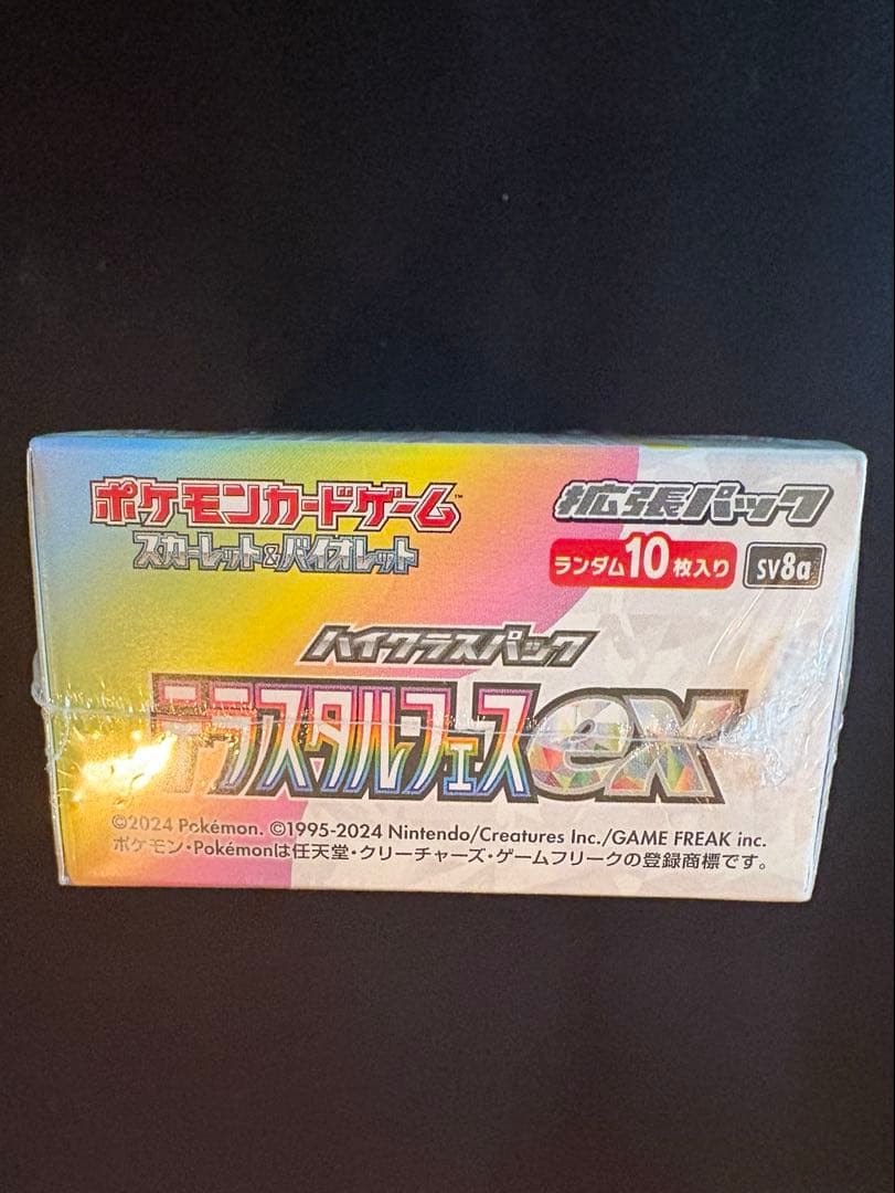 ポケモンカードゲーム テラスタルフェスex 未開封BOX ×1シュリンク付