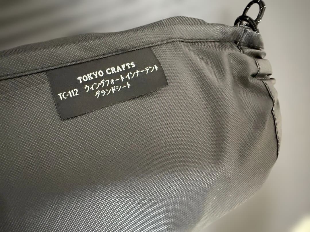 TOKYOクラフト　ウイングフォート４点セット
