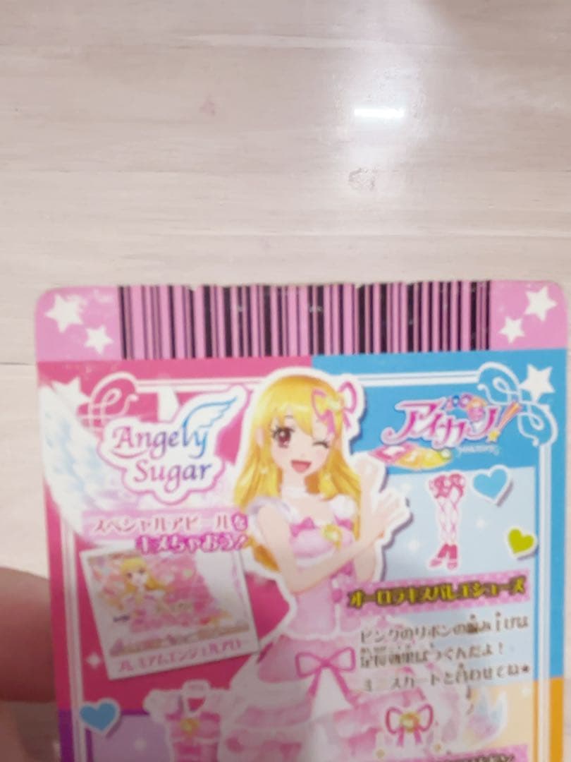 アイカツ プレミアムカード オーロラキスコーデ 星宮いちご