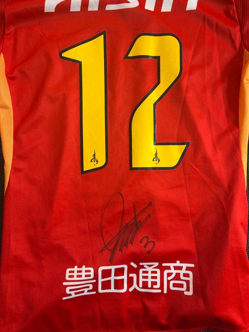 名古屋グランパス ユニフォームサイン入り