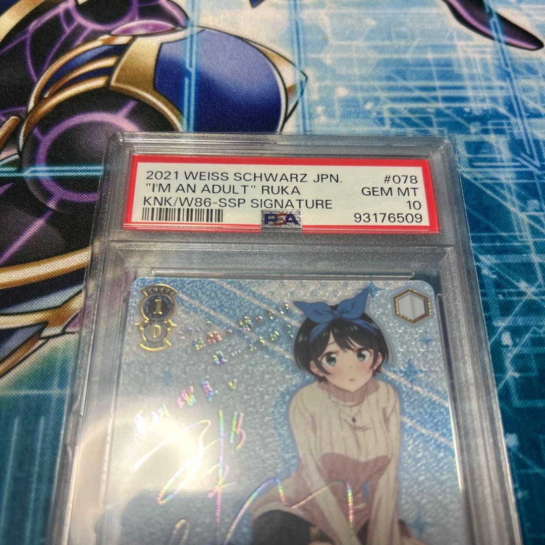 ヴァイス 大人なんです 瑠夏 サイン SSP かのかり PSA10 東山奈央