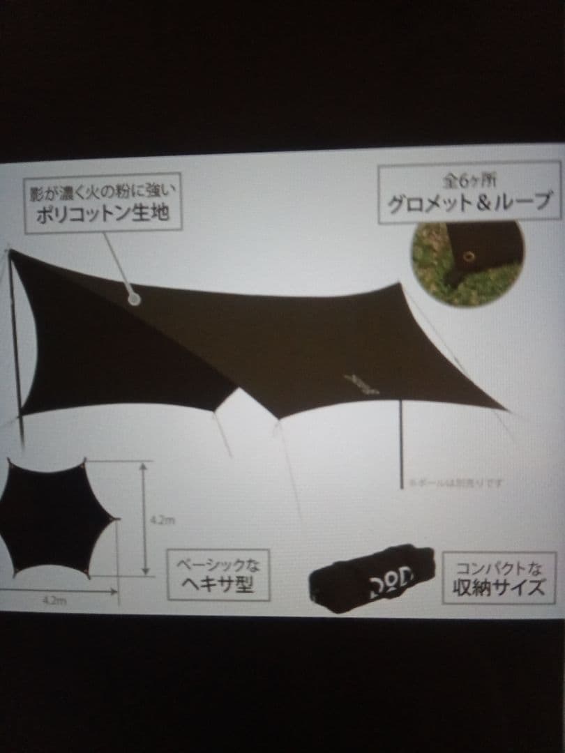 DOD　テント2つ＋タープセット　カップルや友達同士のデュオにオススメセットです