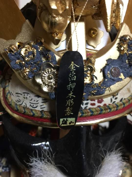 五月鎧兜