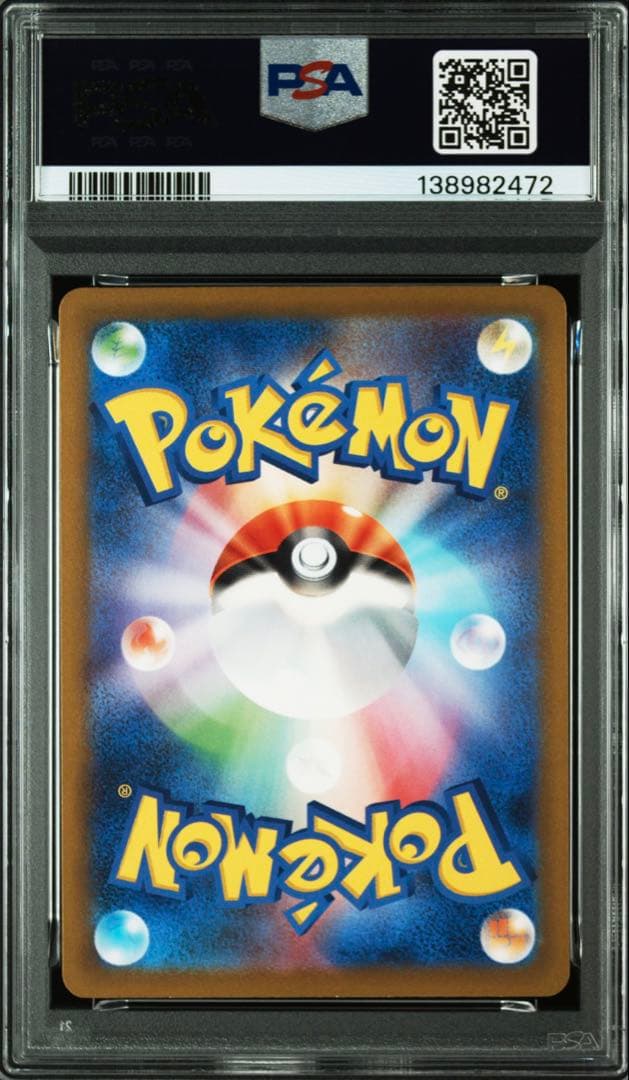 【PSA10】サーナイトex SAR
