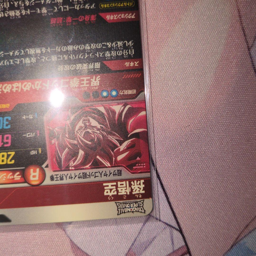 sdv9-019 孫悟空 gdr パラレルドラゴンボールスーパーダイバーズ