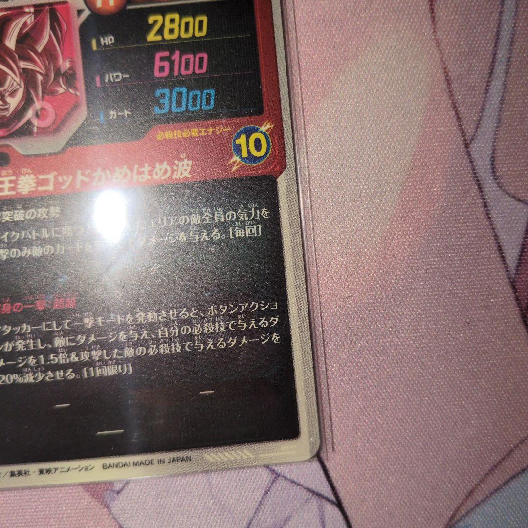 sdv9-019 孫悟空 gdr パラレルドラゴンボールスーパーダイバーズ