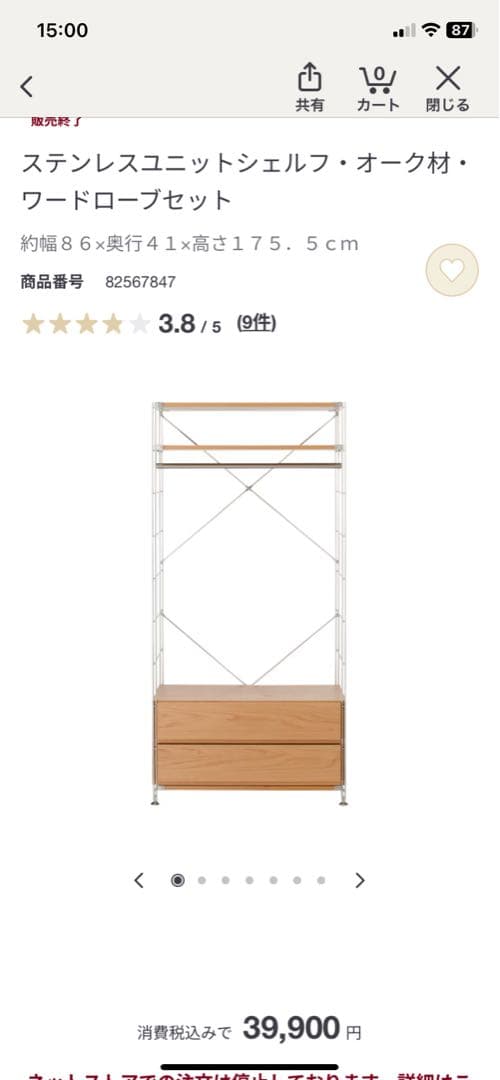【ymdaniel】　無印良品　ステンレスユニットシェルフ