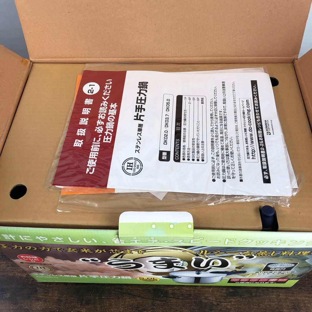 新品 ドウシシャ 圧力鍋 dko5.0 5.0L 約8合炊き IH対応