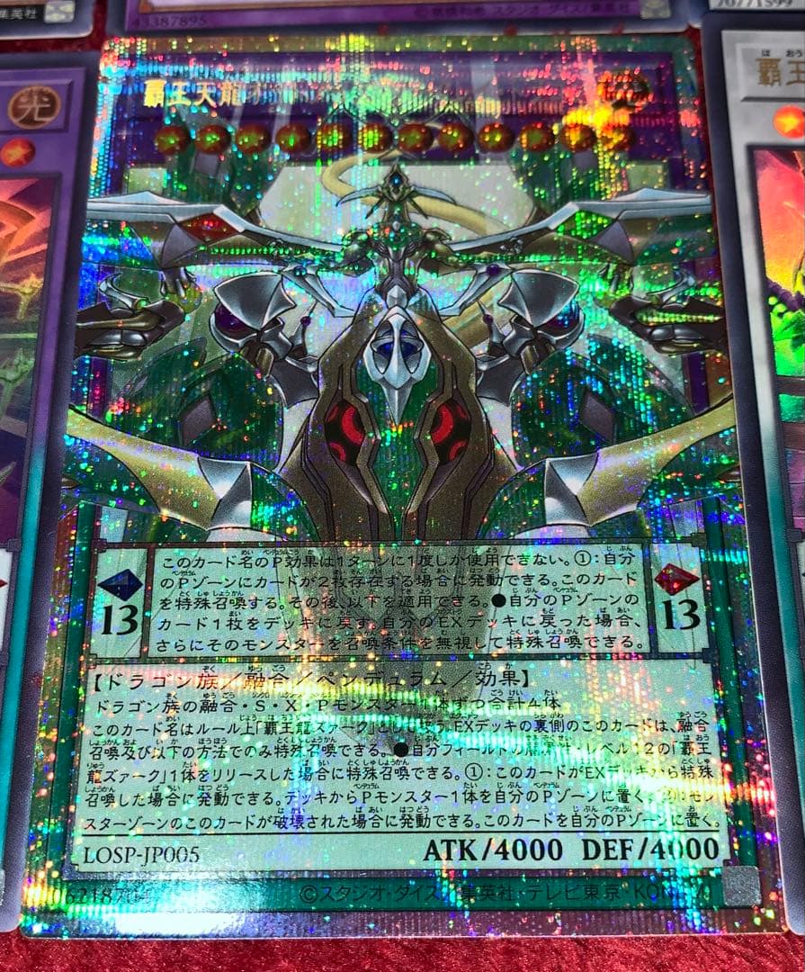 遊戯王　大会構築覇王魔術師デッキ40枚＋E X15枚＋α