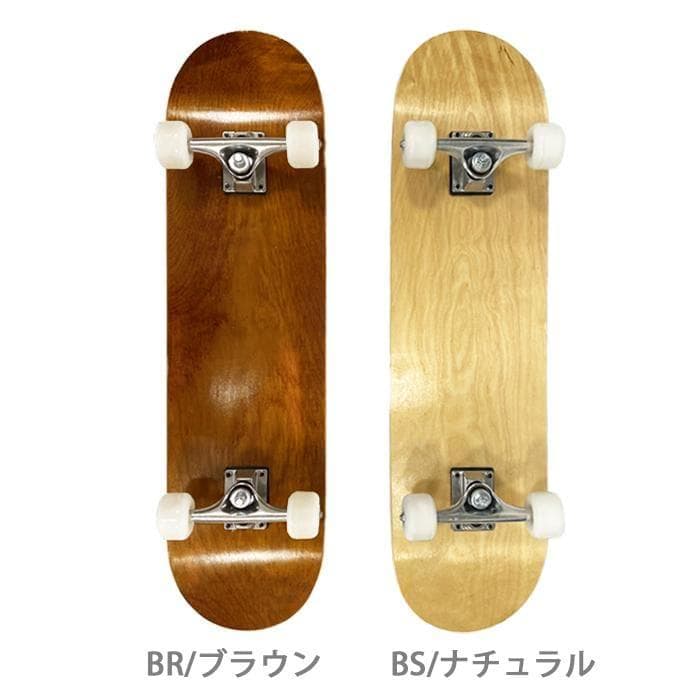★無地★ スケボー スケートボード 完成品 初心者 ナチュラル 他カラー有
