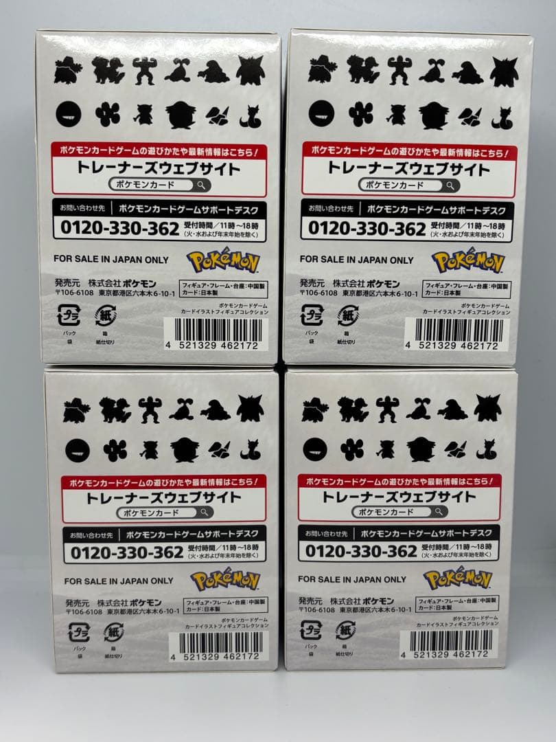 ポケモンカードゲーム カードイラストフィギュアコレクション　4個セット