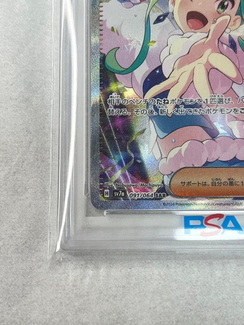 よ*ー様 2024 ポケモンカード ルチアのアピール #091