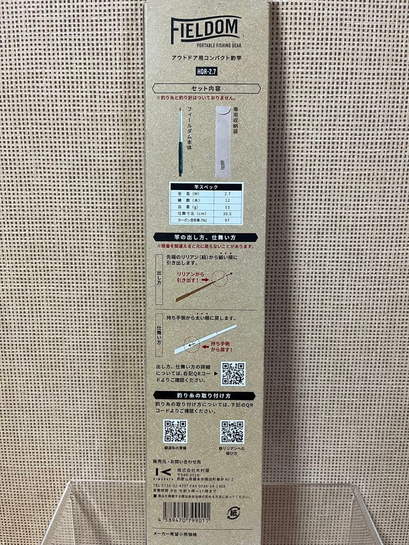 a125/新品★FIELDOM 日本製2.7m アウトドア用コンパクト釣竿