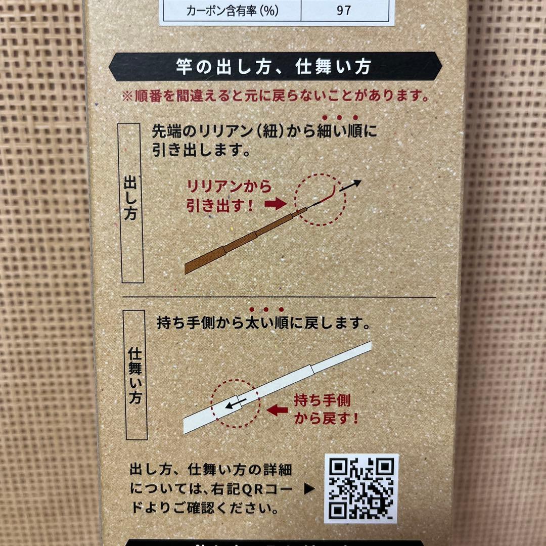 a125/新品★FIELDOM 日本製2.7m アウトドア用コンパクト釣竿