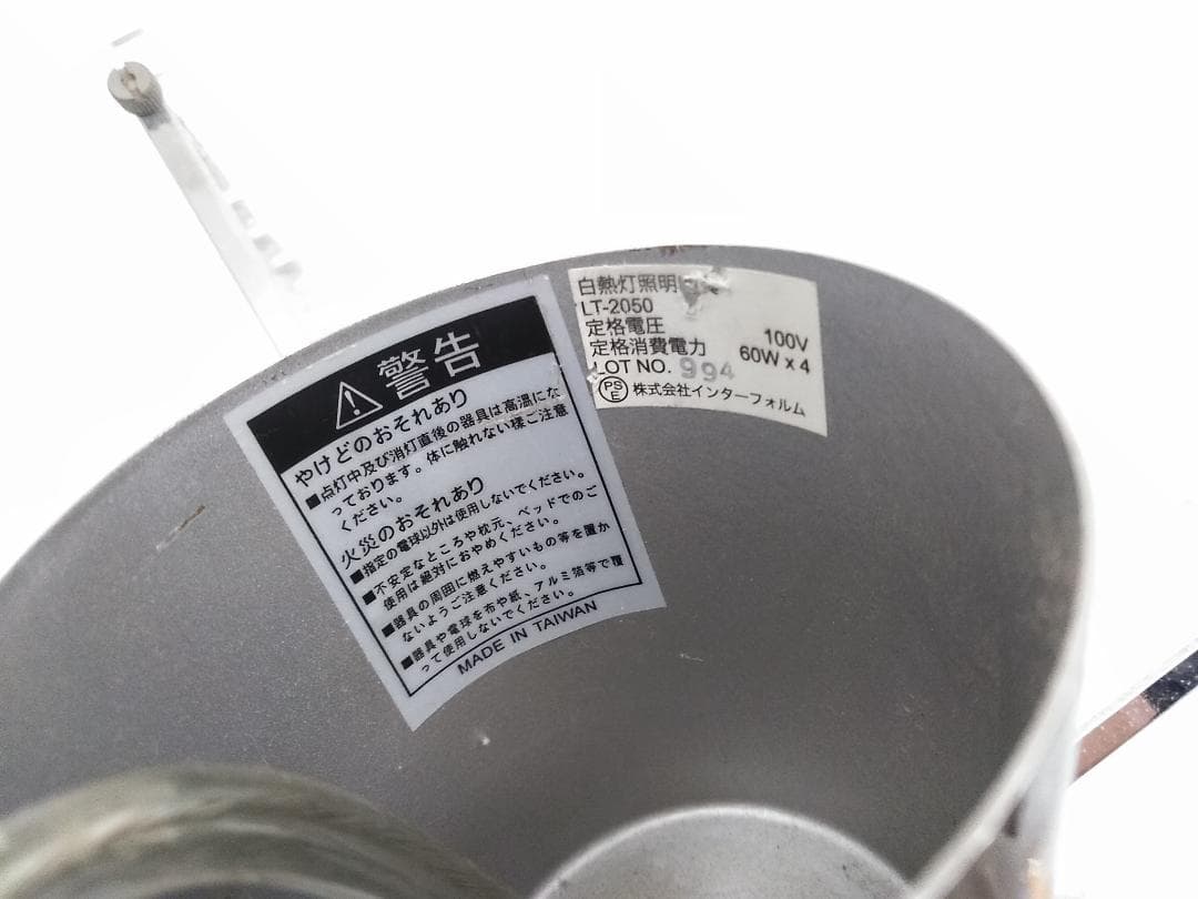 インターフォルム CIRCLE ペンダントライト 天井照明 LT-2050 ♪
