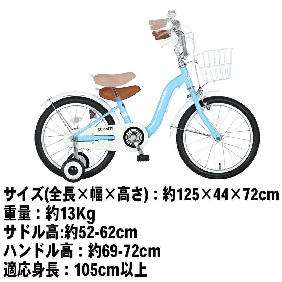 新品　子ども　キッズジュニア自転車18インチレッド