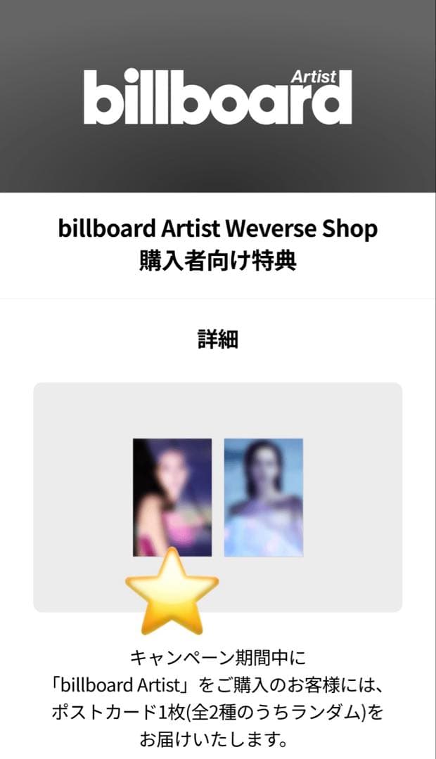 BLACKPINK ジス billboard Artist