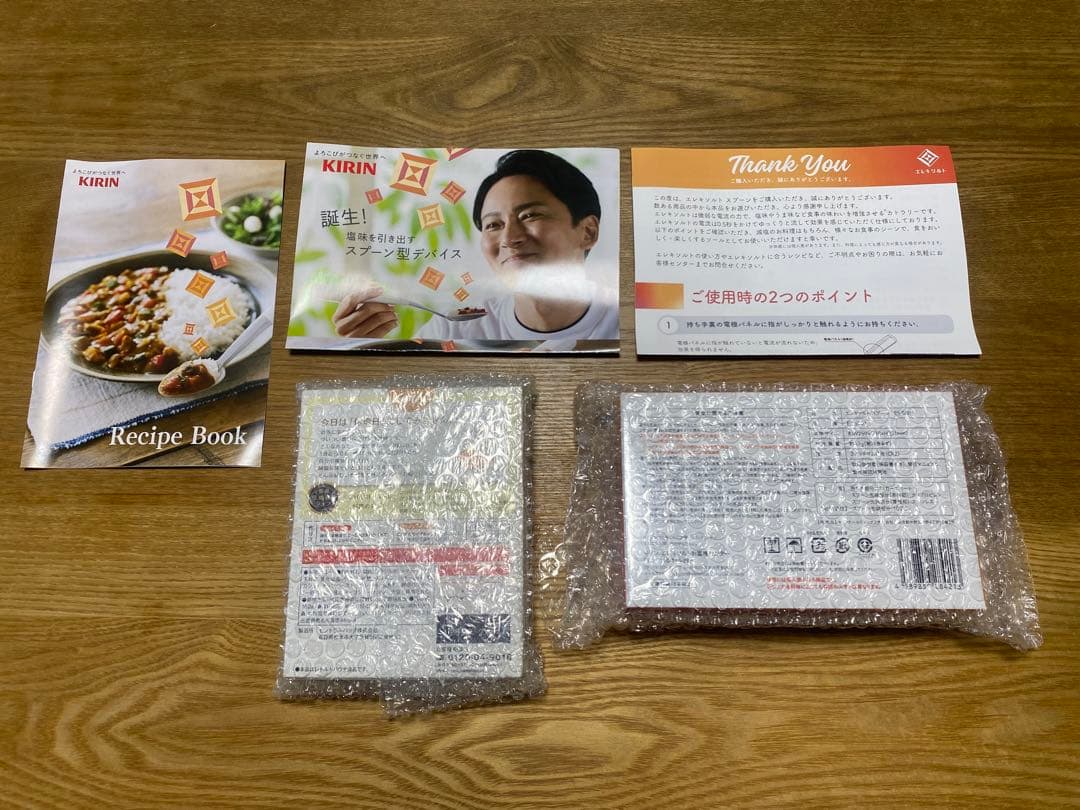 キリン エレキソルト スプーン & バターチキンカレー セット
