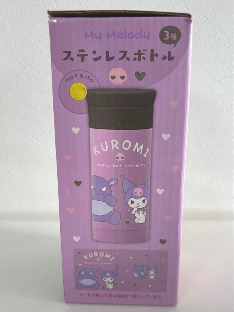 サンリオ　まとめ売り