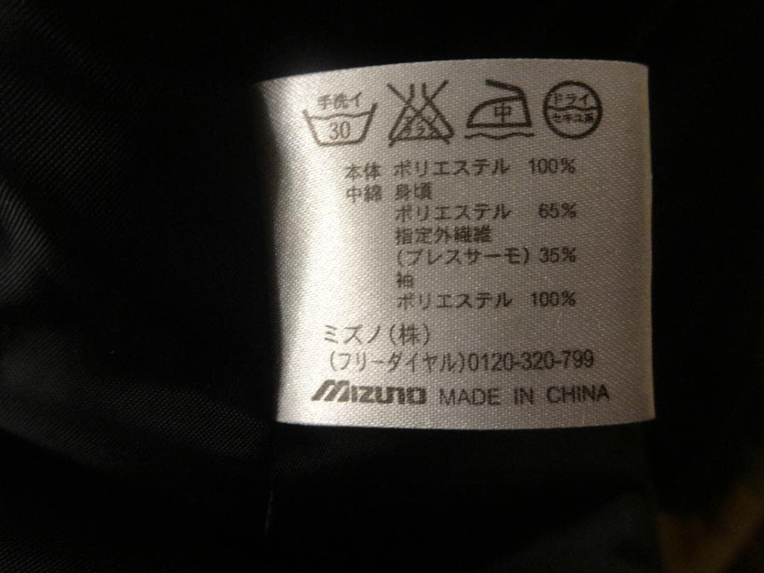 スーパースター　ミズノ　メンズM　長袖　キルティングジャケット　美品