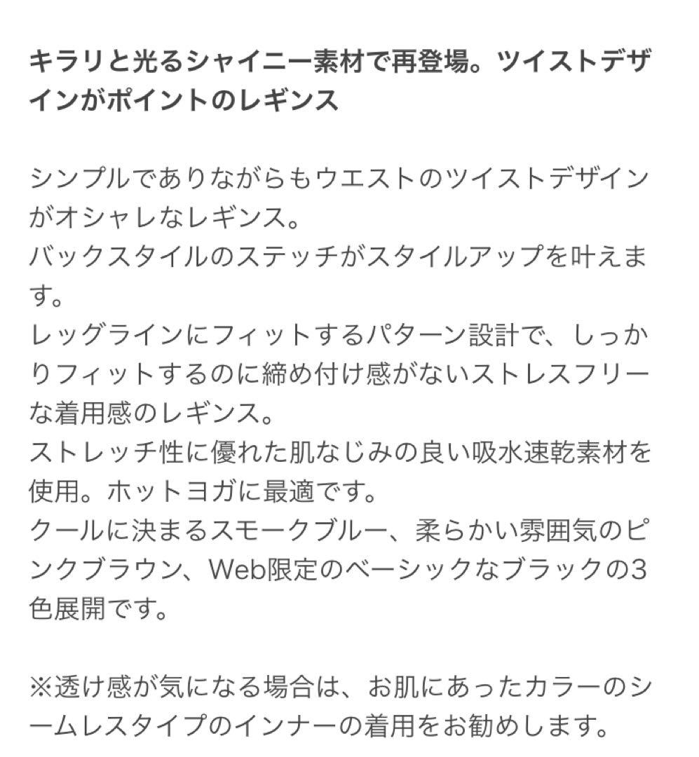スカーラ◆ シャインストレッチツイストレギンス＆バッグ
