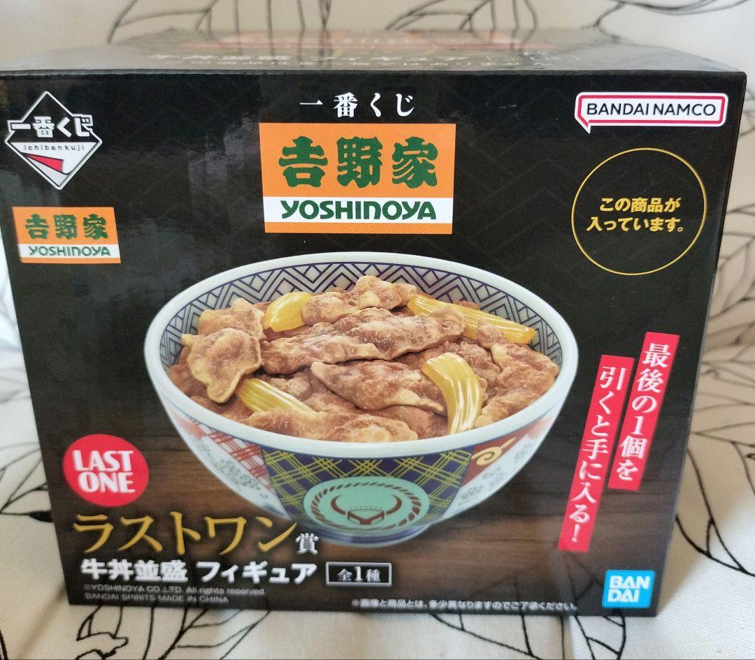 吉野家　一番くじ　ラストワン 牛丼並盛フィギュア　C賞　小物入れ　D賞、F賞数点