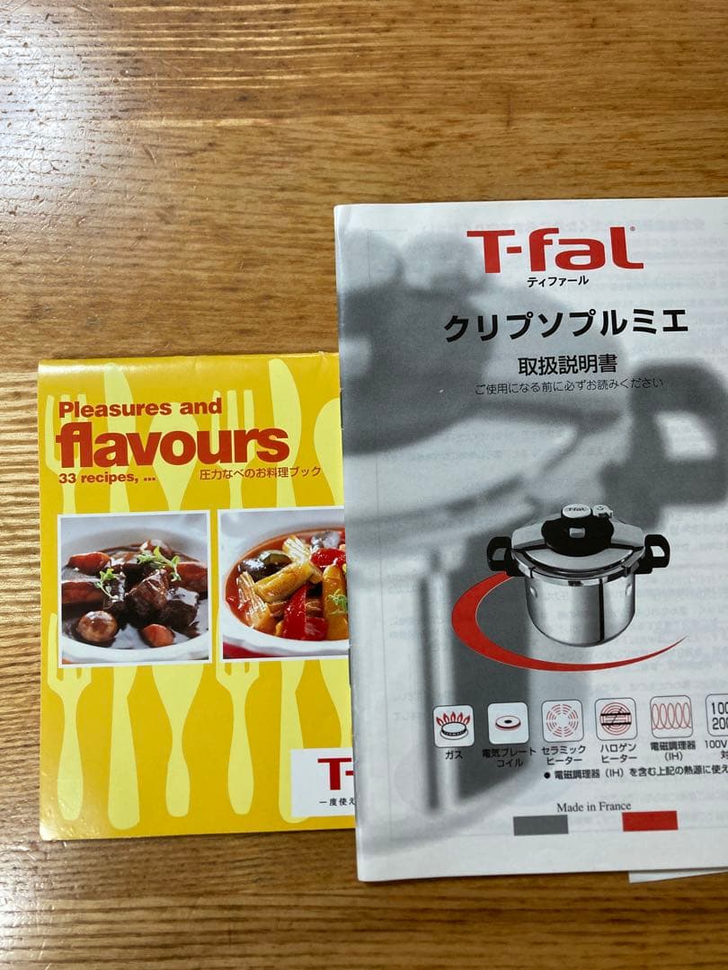 T-fal クリプソプルミエ　圧力鍋 中型 ステンレス製　IH対応