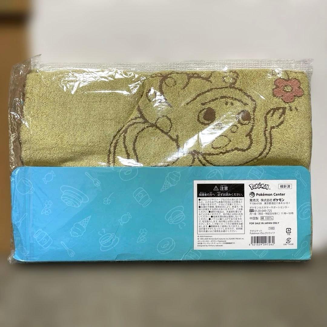 ポケモンセンター　ポケモン タオルケット 約H200×W140cm
