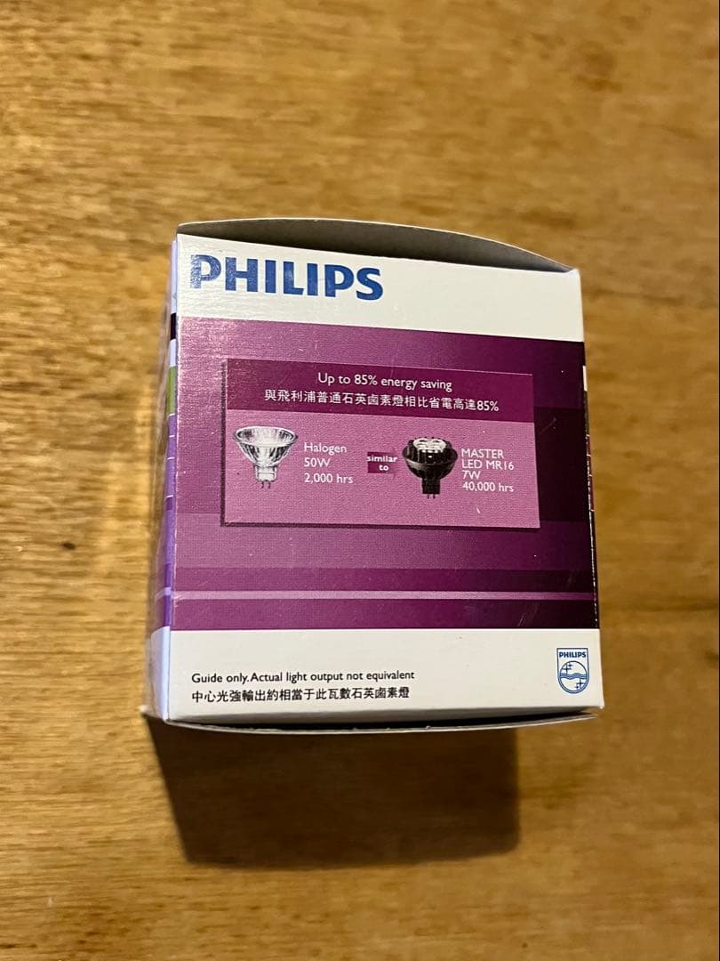 PHILIPS MASTER LED MR16 7W 2700K 6個セット