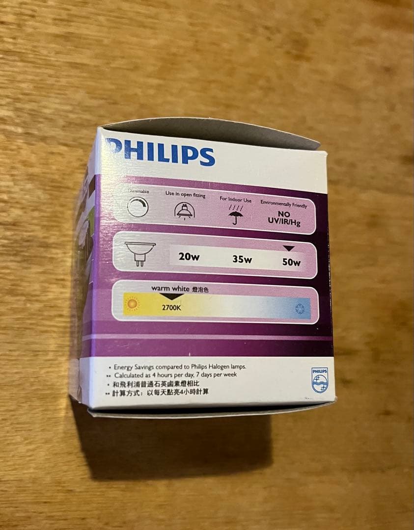 PHILIPS MASTER LED MR16 7W 2700K 6個セット
