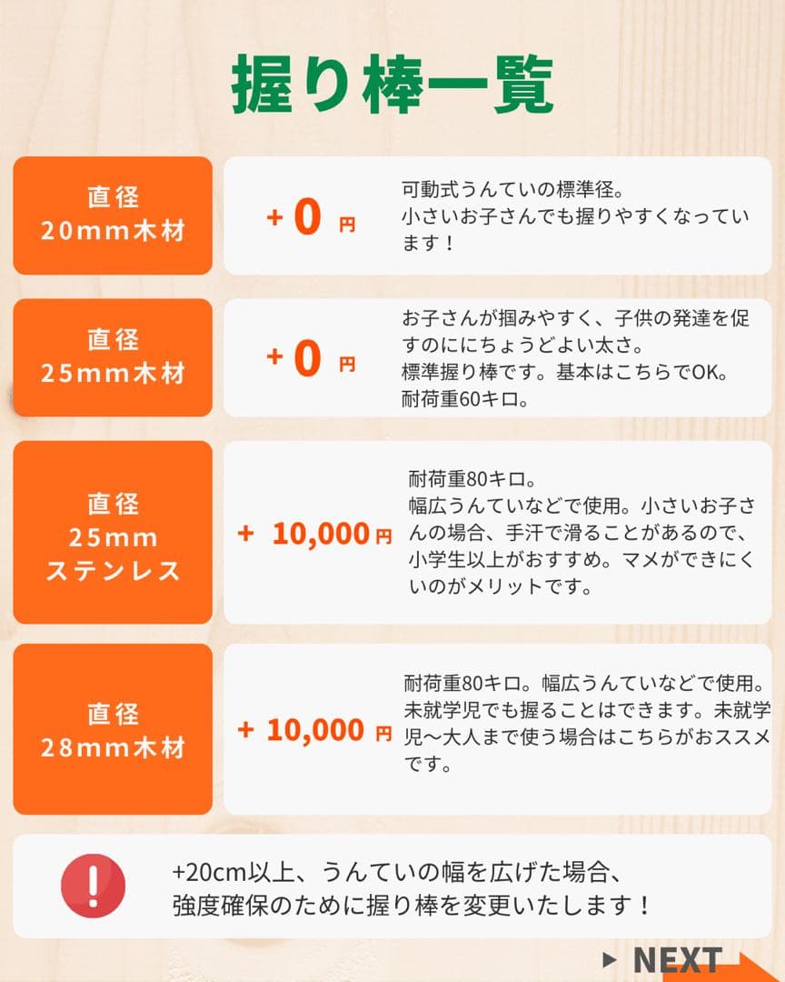 うんてい　雲梯　室内遊具　室内うんてい　ボルダリング　鉄棒　模倣品・粗悪品注意