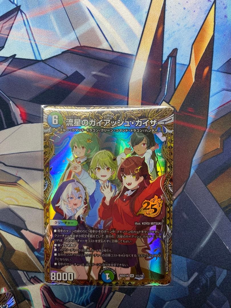 ドキドキつよいデッキ　ドラゴン娘シークレット3枚セット